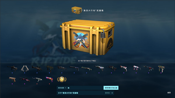 csgo激流大行动多少钱？2021通行证价格奖励介绍[多图]图片5