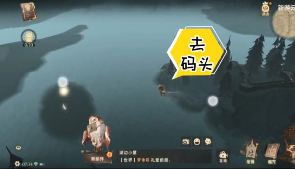 哈利波特魔法觉醒在分院之前在哪？在分院之前拼图线索位置分享[多图]图片2