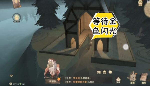 哈利波特魔法觉醒在分院之前在哪？在分院之前拼图线索位置分享[多图]图片3