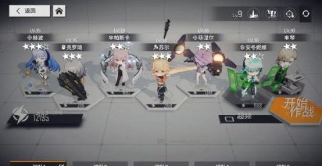少前云图计划阵容推荐：最强新手阵容搭配攻略[多图]图片2
