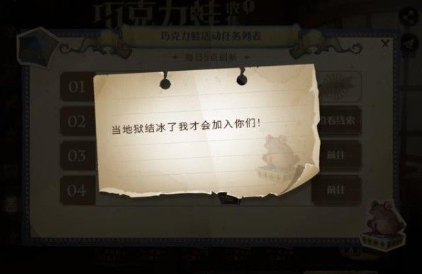 哈利波特魔法觉醒当地狱结冰了在哪？当地狱结冰了我才会加入你们npc位置介绍[多图]图片1