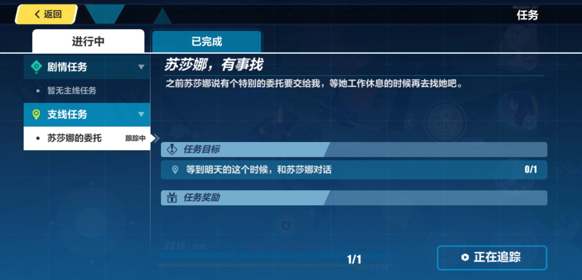 崩坏3苏莎娜有事找任务怎么做？柯洛斯滕苏莎娜有事找任务攻略[多图]图片1