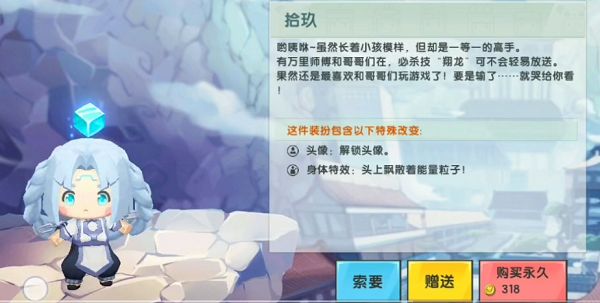 迷你世界拾玖激活码大全：最新拾玖皮肤激活码分享[多图]图片1