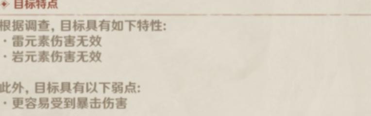 原神讨代悬赏任务攻略：讨代悬赏任务接取地点位置[多图]图片1