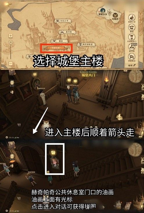 食物位居“甘普基本变形法则”五大例外的头一位 哈利波特魔法觉醒9.27拼图寻宝位置[多图]图片4