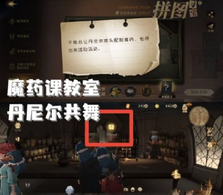 哈利波特魔法觉醒拼图9.28位置在哪？拼图寻宝928线索位置全汇总[多图]图片1