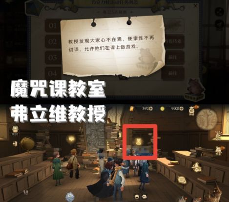 哈利波特魔法觉醒拼图9.28位置在哪？拼图寻宝928线索位置全汇总[多图]图片4