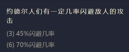 金铲铲之战S1邪恶小法师怎么玩？S1邪恶小法师出装阵容羁绊攻略[多图]图片7