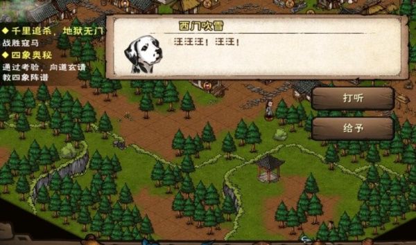 烟雨江湖故地重游第三杯酒怎么过？故地重游第三杯酒通关攻略[多图]图片3