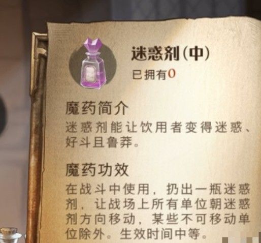 哈利波特魔法觉醒顽皮的守护者攻略大全：顽皮的守护者8星全关卡通关攻略[多图]图片3