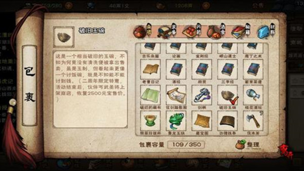 烟雨江湖破旧玉碗怎么获得？破旧玉碗获取方法介绍[多图]图片1