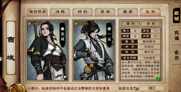 烟雨江湖破旧玉碗怎么获得？破旧玉碗获取方法介绍[多图]图片2