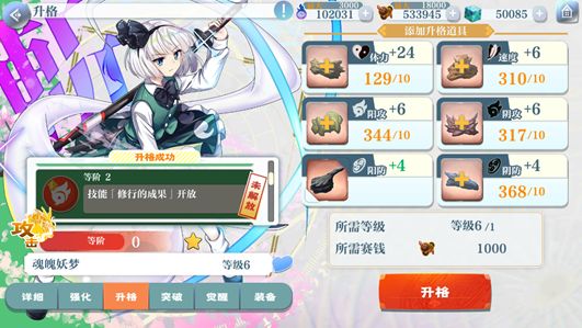 东方归言录角色怎么培养？新手角色培养技巧攻略[多图]图片2