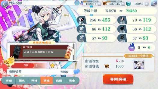 东方归言录角色怎么培养？新手角色培养技巧攻略[多图]图片3