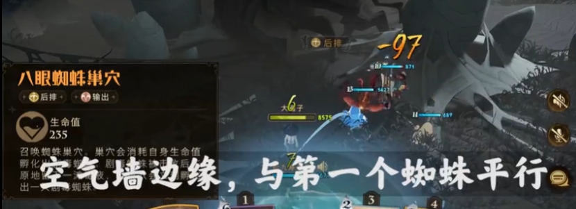 哈利波特魔法觉醒蜘蛛5怎么卡伙伴？蜘蛛副本第五关卡伙伴攻略[多图]图片5