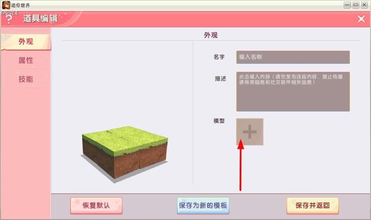 迷你世界可以吃的微缩模型教程：可以吃的微缩模型制作方法[多图]图片6