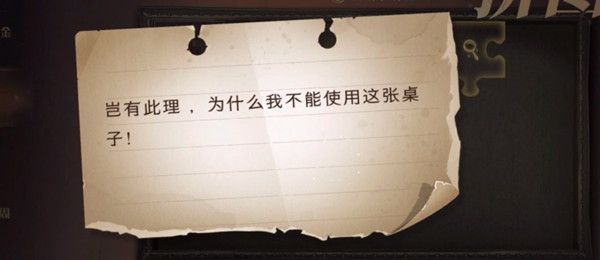 哈利波特魔法觉醒拼图岂有此理在哪？岂有此理拼图碎片线索位置分享[多图]图片1