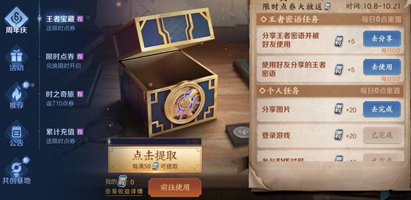王者荣耀王者密语大全：王者密语分享汇总[多图]图片1