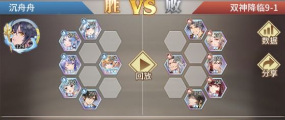 斗罗大陆武魂觉醒双神降临9-1怎么过？双神降临9-1通关攻略[多图]图片1