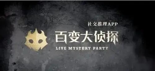 百变大侦探四时凶手是谁？四时剧本真相解密攻略[多图]图片1