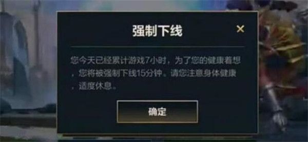 英雄联盟手游强制下线怎么回事？lol手游强制下线原因说明[多图]图片1