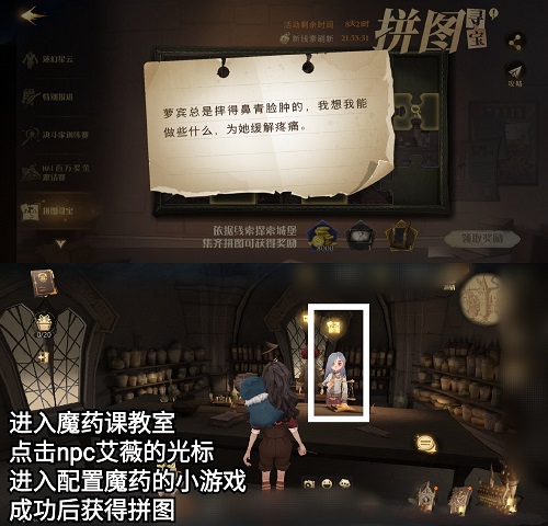 哈利波特他们坐在那儿线索在哪？他们坐在那儿拼图碎片线索位置分享[多图]图片5