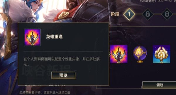 英雄联盟手游资产等级怎么提升？资产等级快速升级攻略[多图]图片1