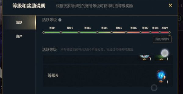 英雄联盟手游资产等级怎么提升？资产等级快速升级攻略[多图]图片2