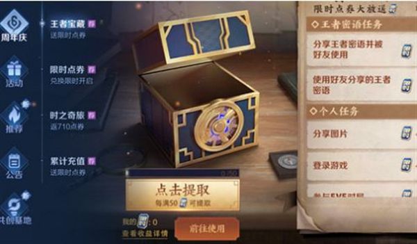 王者荣耀密语群怎么加？10.11最新王者密语分享[多图]图片1