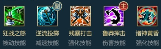 英雄联盟手游奥拉夫怎么玩？奥拉夫出装打法攻略[多图]图片9