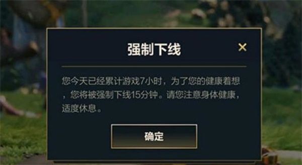 英雄联盟手游强制下线后还能玩多久？强制下线15分钟后刷新时间介绍[多图]图片1