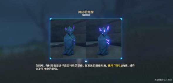 原神雾海纪行第二日攻略汇总：倾听木簧笛的八重音世界任务攻略[多图]图片1