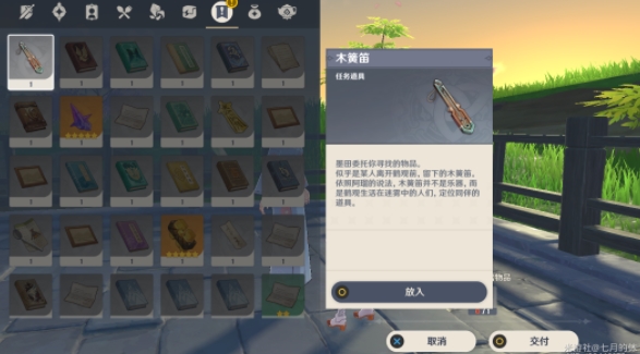 原神雾海纪行第二日攻略汇总：倾听木簧笛的八重音世界任务攻略[多图]图片9