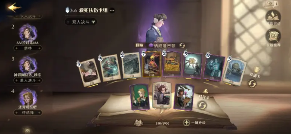 哈利波特魔法觉醒世界探索任务攻略：世界探索任务全部通关流程一览[多图]图片4