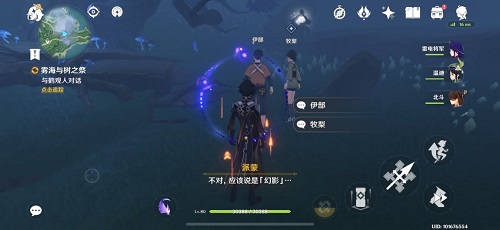 原神雾海纪行第三天任务攻略：2.2版本雾海纪行10.15任务详解[多图]图片1