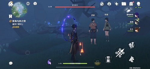 原神雾海纪行第三天任务攻略：2.2版本雾海纪行10.15任务详解[多图]图片2