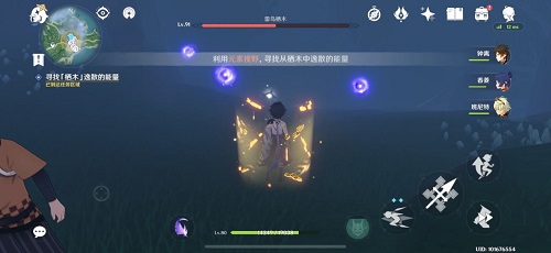 原神雾海纪行第三天任务攻略：2.2版本雾海纪行10.15任务详解[多图]图片3