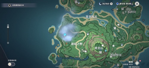 原神雾海纪行第三天任务攻略：2.2版本雾海纪行10.15任务详解[多图]图片6