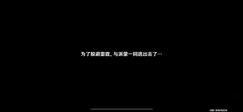原神雾海纪行第三天任务攻略：2.2版本雾海纪行10.15任务详解[多图]图片8
