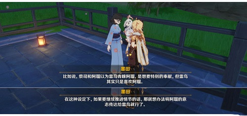 原神雾海与树之祭能量球在哪？雾海与树之祭能量球栖木位置一览[多图]图片8