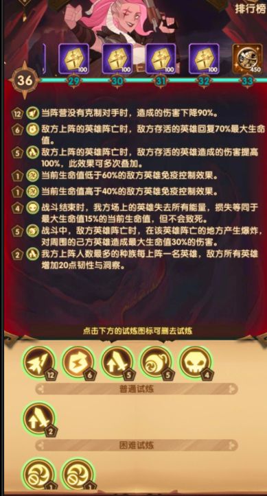 剑与远征主神试炼黑鞘森林攻略：主神试炼黑鞘森林通关阵容推荐[多图]图片2