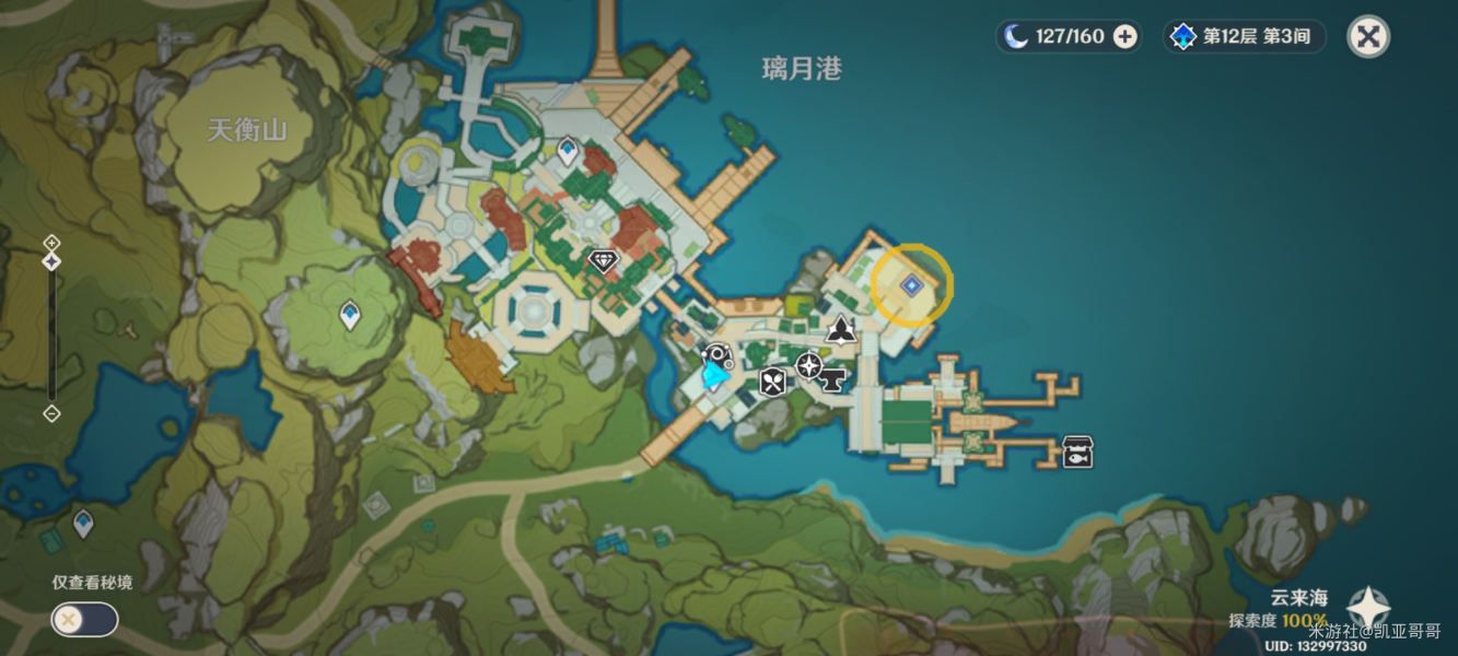 原神愿望任务在哪？镜花听世愿望任务攻略[多图]图片1