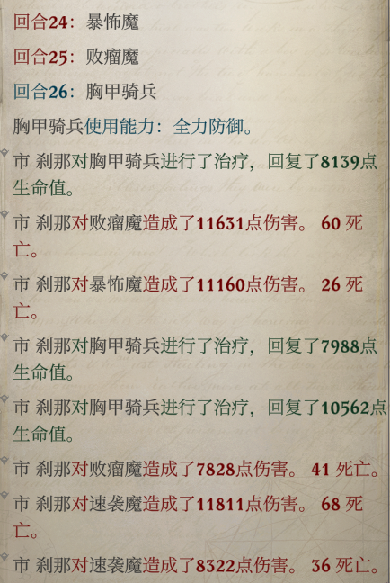 开拓者正义之怒圣教军模式攻略：不公平难度圣教军模式打法详解[多图]图片2