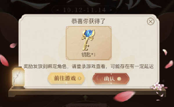 王者荣耀宝箱钥匙链接打不开怎么办？周年庆钥匙微信打不开解决方法[多图]图片1