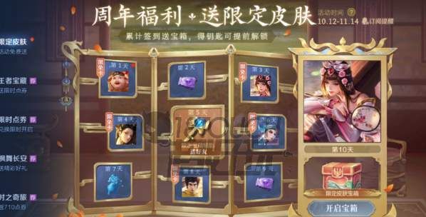 王者荣耀周年庆钥匙领不了怎么办？分享钥匙打不开领不了解决方法[多图]图片1