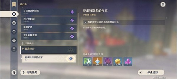 原神鹤观岛迷雾火把解密攻略：2.2版本鹤观岛火把解密图文流程[多图]图片3