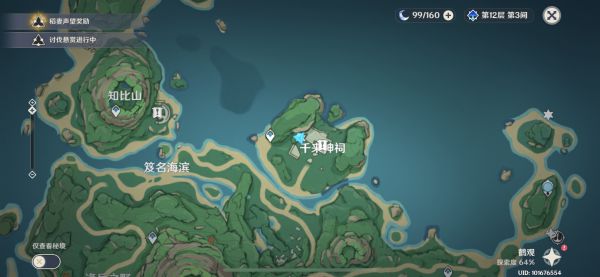 原神昔日幻影任务攻略：昔日幻影音乃位置分享[多图]图片4