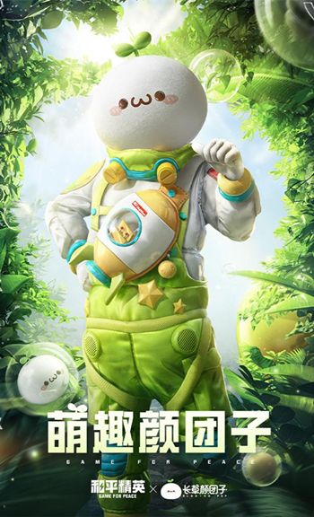 和平精英颜团子皮肤多少钱？萌趣颜团子套装价格介绍[多图]图片2
