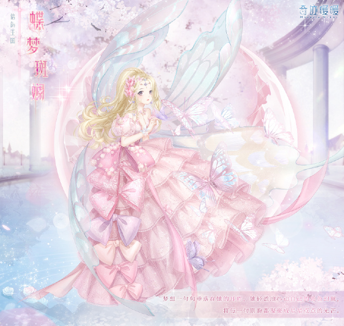 奇迹暖暖奇幻指环第二个任务攻略：第二个任务坚定的决心高分搭配推荐[多图]图片1
