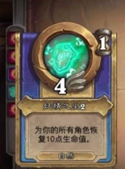 炉石传说佣兵战纪恶魔流阵容怎么玩？佣兵战纪恶魔流阵容卡组推荐[多图]图片2